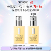 国家补贴、PLUS会员：倩碧 水油平衡 乳液  125ml