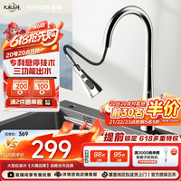 箭牌 不锈钢龙头厨房水龙头 卫浴洗菜盆冷热水龙头可旋转抽拉水槽龙头