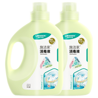 朗索施洁家衣物消毒液 1.1L*2瓶
