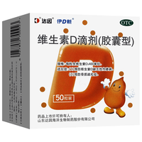  达因 预防佝偻病 儿童维生素D滴剂