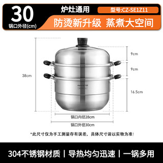 九阳 304不锈钢三层蒸锅 30cm 烹饪锅具