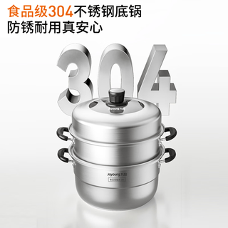 九阳 304不锈钢三层蒸锅 30cm 烹饪锅具