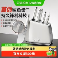 苏泊尔 TK25005E 钨金鲨鱼齿刀具套装 7件套 德国1.4116不锈钢