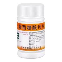  南岛 国药准字 中老年钙片