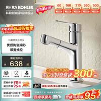 科勒 宾戈冷热水可抽拉洗脸盆龙头