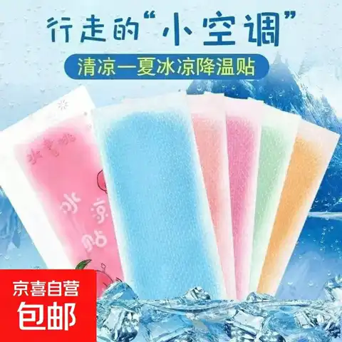 京喜 水果味 冰凉贴 随机香味1袋