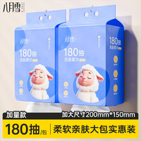 AUGUST SNOW 限时1小时 加厚洗脸巾 180抽*1提