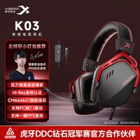 移动端：西伯利亚 K03有线版电脑头戴式耳机打瓦电竞游戏专用台式吃鸡耳麦