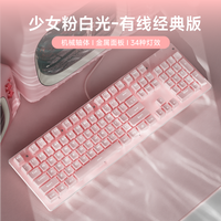 移动端：前行者 复古 机械键盘鼠标套装