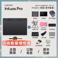 移动端：和冠 专业级 数位板