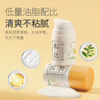 松达 儿童面霜 润护霜 50g