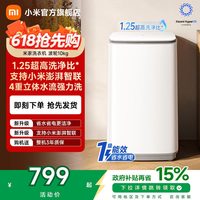 移动端：米家 桶自洁 波轮洗衣机  10kg