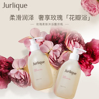 茱莉蔻 玫瑰柔肤沐浴露300ML*2 深层清洁柔滑肌肤花香型