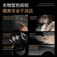 COLMO CHZ12R-C3PRO 纯平全嵌热泵烘干机