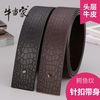 牛当家 头层牛皮 无头皮带条
