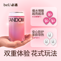 BEU/必遇 超薄 避孕套