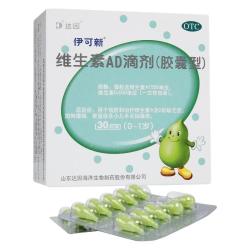 伊可新 维生素AD滴剂 0-1岁 30粒