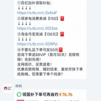 订单截图缩略图