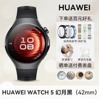 国家补贴、88VIP：华为 WATCH 5 eSIM独立通话 智能手表