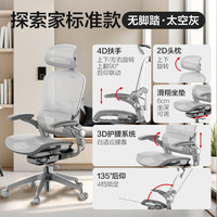 网易严选 探索家 3D人体工学 电脑椅