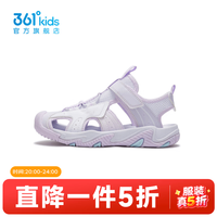 361° 女童休闲沙滩凉鞋 白/玫瑰水紫色/淡粉紫 33码