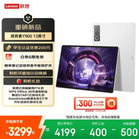 联想 拯救者Y900 13英寸 AI游戏 平板电脑 骁龙8至尊版 12+256G