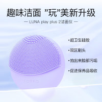 FOREO LUNA play plus2 洁面仪 浪漫粉紫