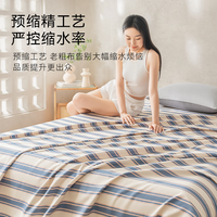 京东京造 纯棉老粗布凉感床单A类全棉 250*230cm 海湾