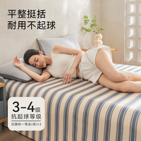 京东京造 纯棉老粗布凉感床单 A类全棉250*230cm 海湾