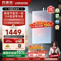 万家乐 R9 燃气热水器