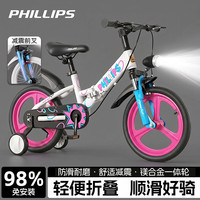 移动端、京东百亿补贴：PHILLIPS 儿童自行车折叠减震男女孩单车带辅助轮礼物 炫彩蓝色镁合金一体轮