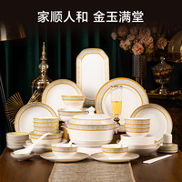京东京造 碗盘餐具整套 乔迁之喜陶瓷礼盒装 金玉满堂96头