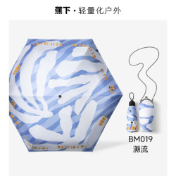 蕉下 黑胶防晒防晒伞 口袋五折伞 防紫外线