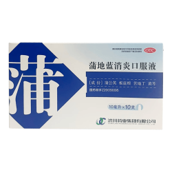 济川药业 蒲地蓝消炎口服液10ml*10支/盒 感冒咳嗽用药 非蒲地蓝消炎片 蒲地蓝口服液止咳 清热解毒 京东
