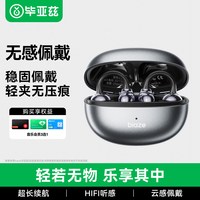 Biaze 毕亚兹 D85 蓝牙耳机