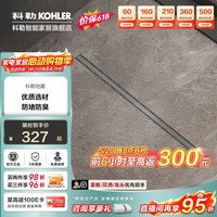 科勒 长条防返味线性隐藏式不锈钢防虫地漏600*28MM丨枪灰色