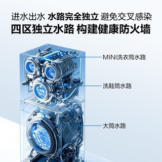 海信 WD100E3Q2+WV50G-1 四筒分区洗烘一体机
