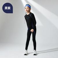 UTO 儿童户外运动保暖速干内衣套装