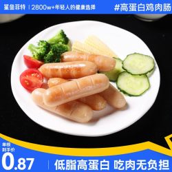 鲨鱼菲特 鸡胸肉肠蛋白棒鸡肉丸25g