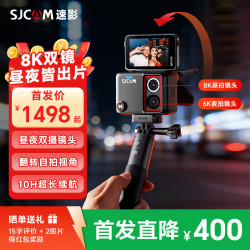 SJCAM 速影SJ30超旗舰画质运动相机 昼夜双摄Vlog旅行户外拍照旅游专用 8K摄像机