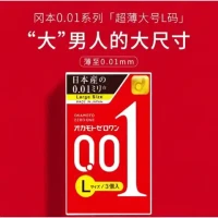 冈本 001系列 超薄安全套 L码 大号 3只*4盒（阔度56±2mm）