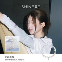 萱子 璀璨星河系列珠光手链 极光紫色