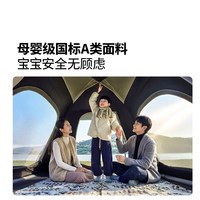  MOBI GARDEN/牧高笛 自动速开 帐篷