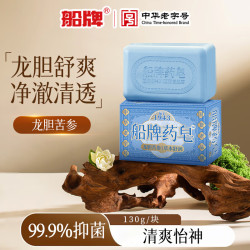 船牌 龙胆苦参药皂130g*1块