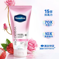 凡士林 水光美白身体乳精华露 280g+赠体验装5ml*4