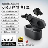 PHILIPS 飞利浦 T8506 蓝牙耳机