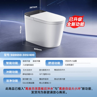 九牧 黑魔方轻智能马桶 一体机坐便器 全自动冲水恒温座圈无水压限制 旋风魔力泡+免触+NFCSQ9650 305/300mm