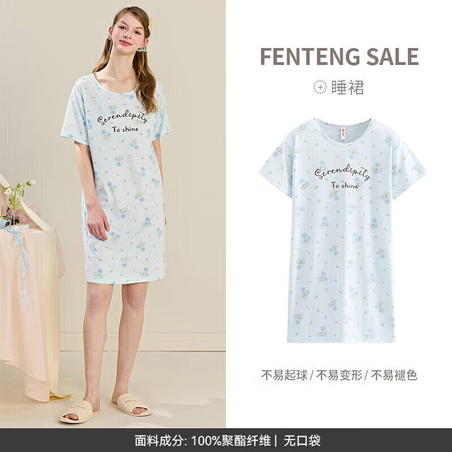 芬腾 女士短袖家居服睡裙