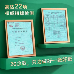 新绿天章 A4打印纸 70g木浆纸