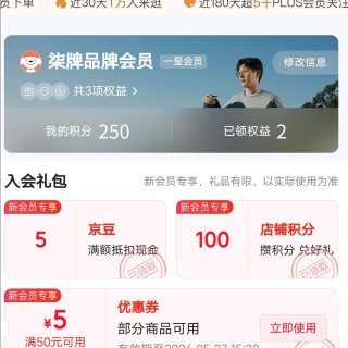 京东 柒牌官方旗舰店 入会5豆